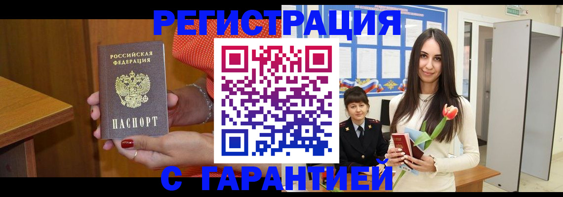 временная регистрация для школы в Пугачёве