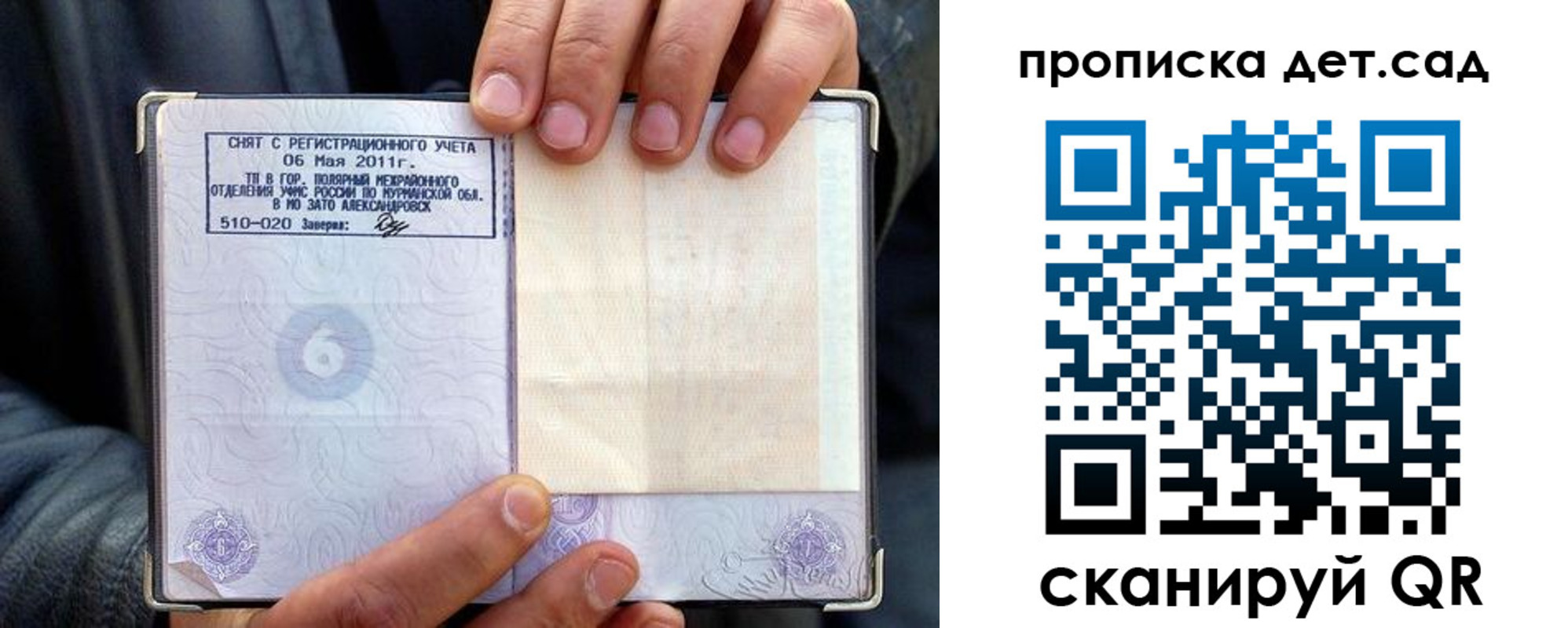 временная регистрация собственник в Пугачёве