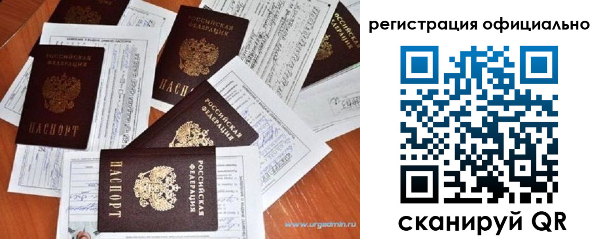 прописка от собственника в Пугачёве