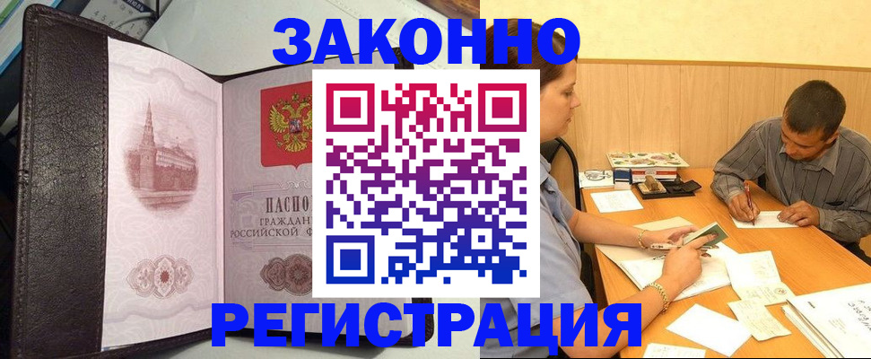 прописка гарантия в Пугачёве