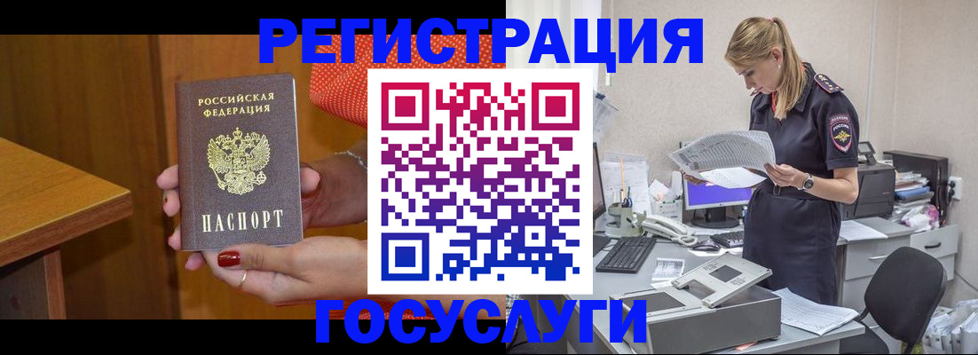 временная регистрация в квартире в Пугачёве