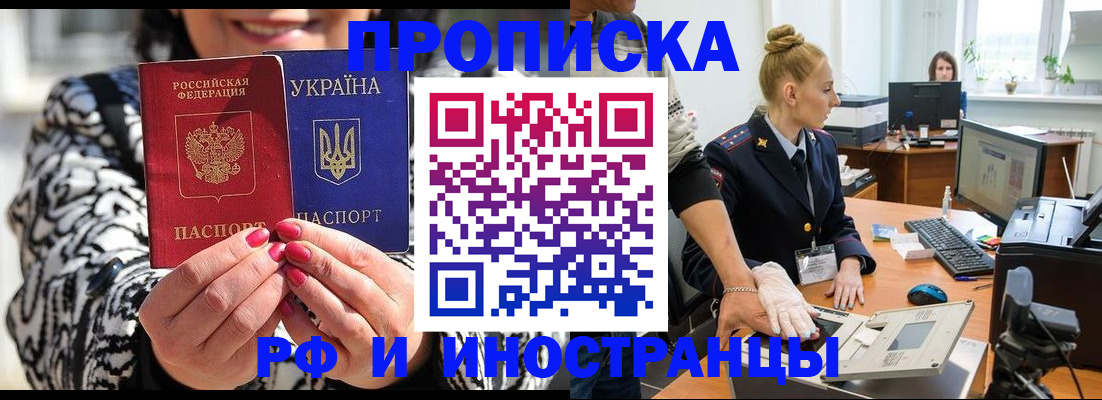 временная регистрация законно в Пугачёве