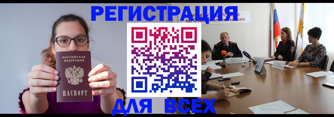 прописка для школы в Пугачёве