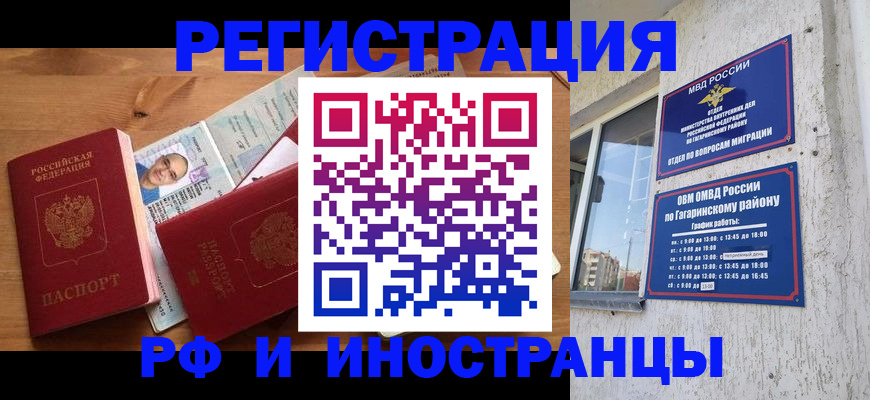 прописка гарантия в Пугачёве