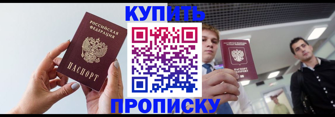 временная регистрация для всех в Пугачёве
