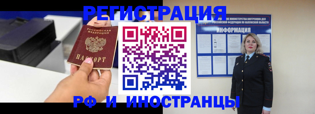прописка ребенка в Пугачёве