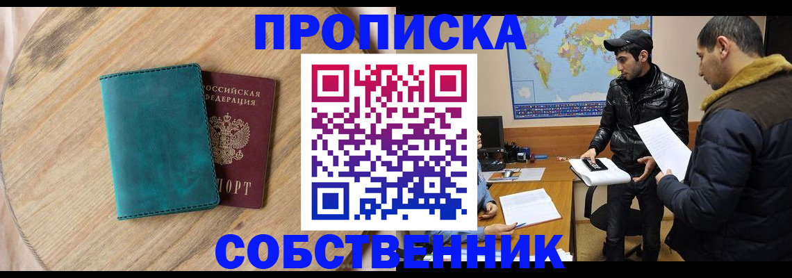 прописка в Пугачёве