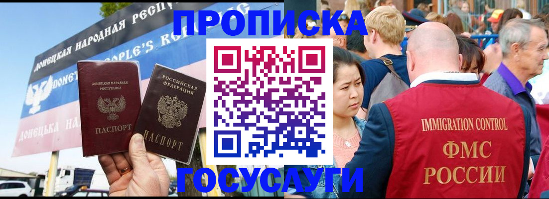 прописка штамп в Пугачёве