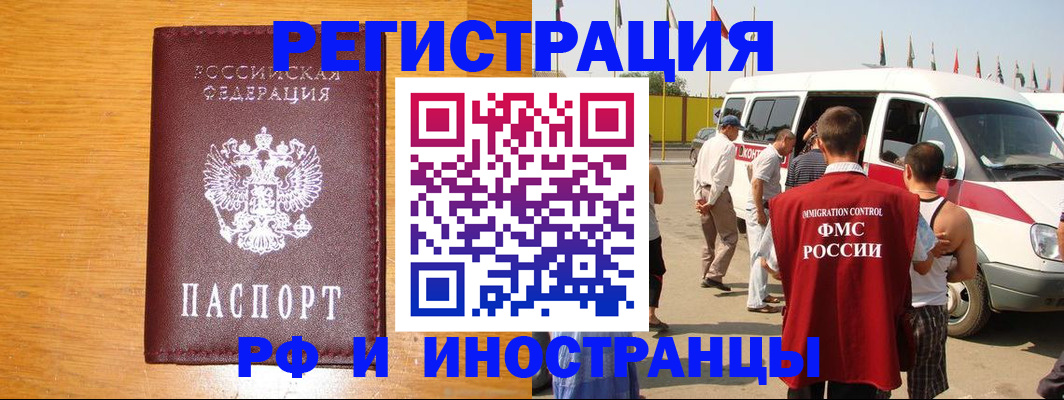 временная регистрация недорого в Пугачёве